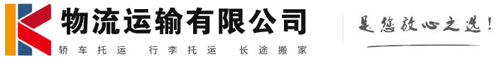 瑞金物流有限公司